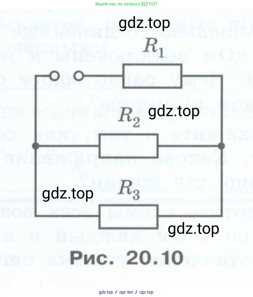 Физика, 8 класс Учебник, авторы: Генденштейн Лев Элевич, Булатова Альбина Александрова, Корнильев Игорь Николаевич, Кошкина Анжелика Васильевна, издательство Просвещение, Москва, 2019, бирюзового цвета, Часть 2, страница 96, номер 29, Условие (продолжение 2)