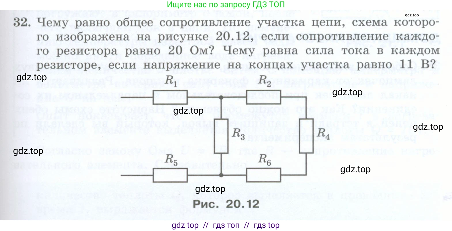 Физика, 8 класс Учебник, авторы: Генденштейн Лев Элевич, Булатова Альбина Александрова, Корнильев Игорь Николаевич, Кошкина Анжелика Васильевна, издательство Просвещение, Москва, 2019, бирюзового цвета, Часть 2, страница 97, номер 32, Условие