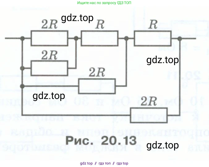 Физика, 8 класс Учебник, авторы: Генденштейн Лев Элевич, Булатова Альбина Александрова, Корнильев Игорь Николаевич, Кошкина Анжелика Васильевна, издательство Просвещение, Москва, 2019, бирюзового цвета, Часть 2, страница 98, номер 35, Условие (продолжение 2)