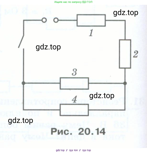 Физика, 8 класс Учебник, авторы: Генденштейн Лев Элевич, Булатова Альбина Александрова, Корнильев Игорь Николаевич, Кошкина Анжелика Васильевна, издательство Просвещение, Москва, 2019, бирюзового цвета, Часть 2, страница 98, номер 36, Условие (продолжение 2)