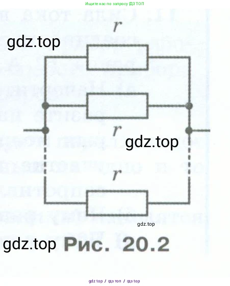 Физика, 8 класс Учебник, авторы: Генденштейн Лев Элевич, Булатова Альбина Александрова, Корнильев Игорь Николаевич, Кошкина Анжелика Васильевна, издательство Просвещение, Москва, 2019, бирюзового цвета, Часть 2, страница 89, номер 8, Условие (продолжение 2)
