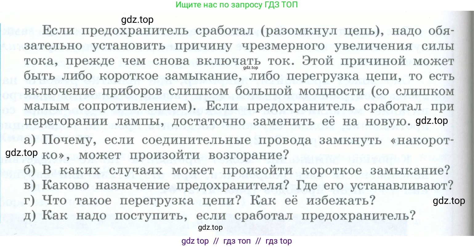 Физика, 8 класс Учебник, авторы: Генденштейн Лев Элевич, Булатова Альбина Александрова, Корнильев Игорь Николаевич, Кошкина Анжелика Васильевна, издательство Просвещение, Москва, 2019, бирюзового цвета, Часть 2, страница 102, номер 11, Условие (продолжение 3)