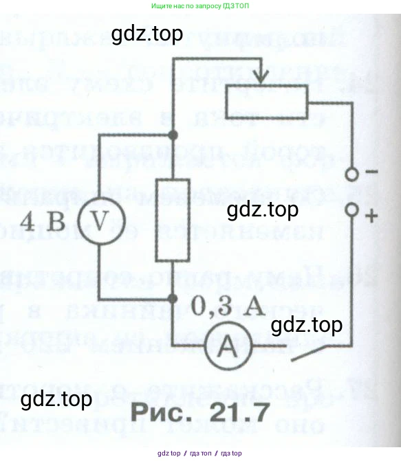 Физика, 8 класс Учебник, авторы: Генденштейн Лев Элевич, Булатова Альбина Александрова, Корнильев Игорь Николаевич, Кошкина Анжелика Васильевна, издательство Просвещение, Москва, 2019, бирюзового цвета, Часть 2, страница 110, номер 36, Условие (продолжение 2)