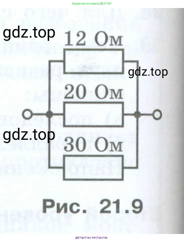 Физика, 8 класс Учебник, авторы: Генденштейн Лев Элевич, Булатова Альбина Александрова, Корнильев Игорь Николаевич, Кошкина Анжелика Васильевна, издательство Просвещение, Москва, 2019, бирюзового цвета, Часть 2, страница 110, номер 38, Условие (продолжение 2)