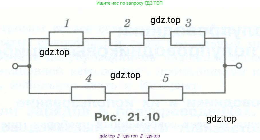 Физика, 8 класс Учебник, авторы: Генденштейн Лев Элевич, Булатова Альбина Александрова, Корнильев Игорь Николаевич, Кошкина Анжелика Васильевна, издательство Просвещение, Москва, 2019, бирюзового цвета, Часть 2, страница 110, номер 39, Условие (продолжение 2)