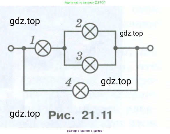 Физика, 8 класс Учебник, авторы: Генденштейн Лев Элевич, Булатова Альбина Александрова, Корнильев Игорь Николаевич, Кошкина Анжелика Васильевна, издательство Просвещение, Москва, 2019, бирюзового цвета, Часть 2, страница 111, номер 42, Условие (продолжение 2)