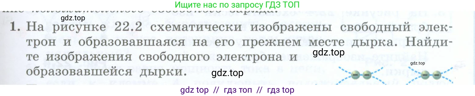 Физика, 8 класс Учебник, авторы: Генденштейн Лев Элевич, Булатова Альбина Александрова, Корнильев Игорь Николаевич, Кошкина Анжелика Васильевна, издательство Просвещение, Москва, 2019, бирюзового цвета, Часть 2, страница 113, номер 1, Условие