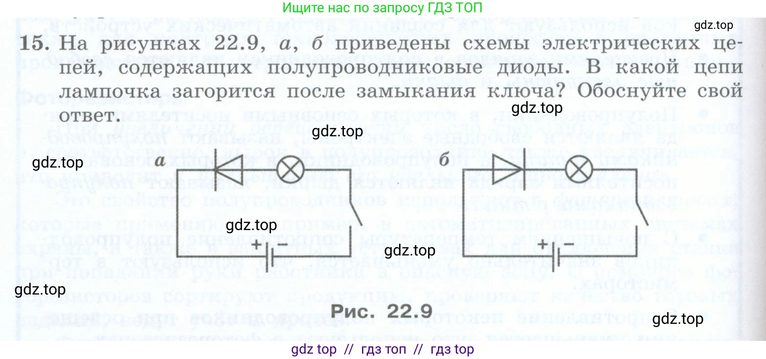 Физика, 8 класс Учебник, авторы: Генденштейн Лев Элевич, Булатова Альбина Александрова, Корнильев Игорь Николаевич, Кошкина Анжелика Васильевна, издательство Просвещение, Москва, 2019, бирюзового цвета, Часть 2, страница 118, номер 15, Условие