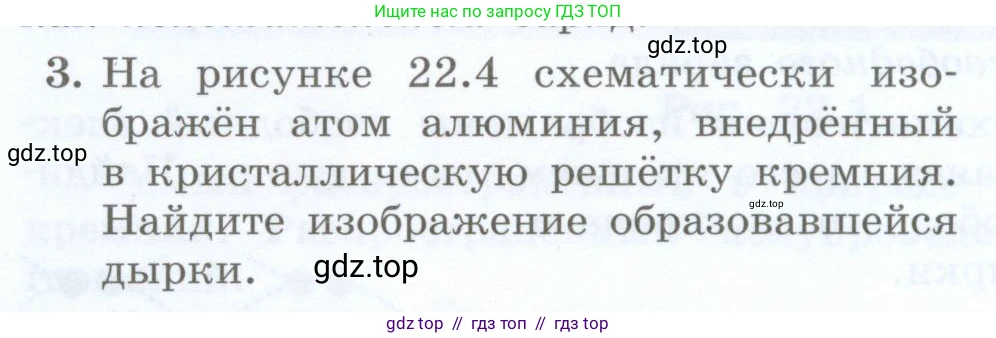 Физика, 8 класс Учебник, авторы: Генденштейн Лев Элевич, Булатова Альбина Александрова, Корнильев Игорь Николаевич, Кошкина Анжелика Васильевна, издательство Просвещение, Москва, 2019, бирюзового цвета, Часть 2, страница 114, номер 3, Условие