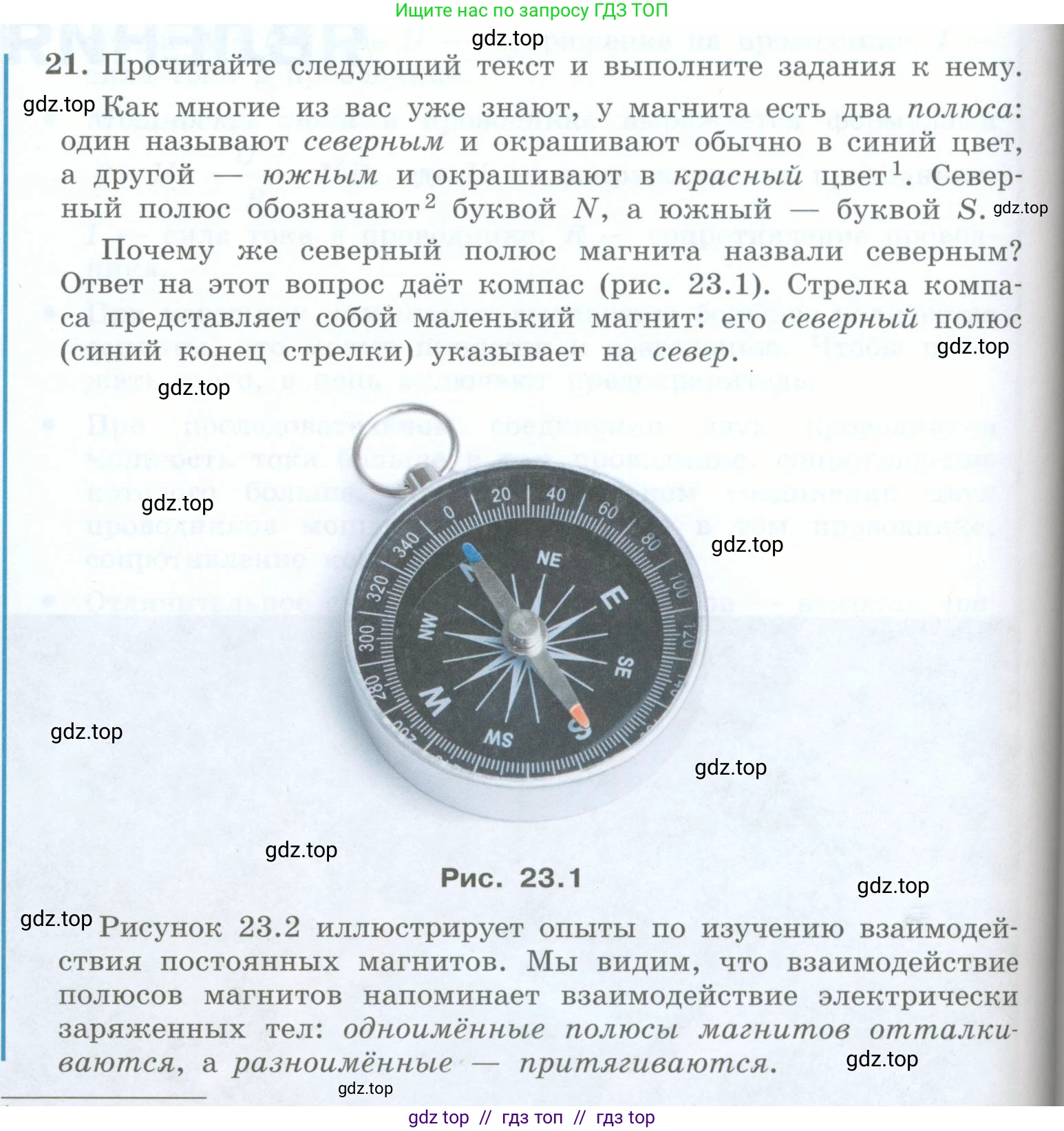 Физика, 8 класс Учебник, авторы: Генденштейн Лев Элевич, Булатова Альбина Александрова, Корнильев Игорь Николаевич, Кошкина Анжелика Васильевна, издательство Просвещение, Москва, 2019, бирюзового цвета, Часть 2, страница 124, номер 21, Условие