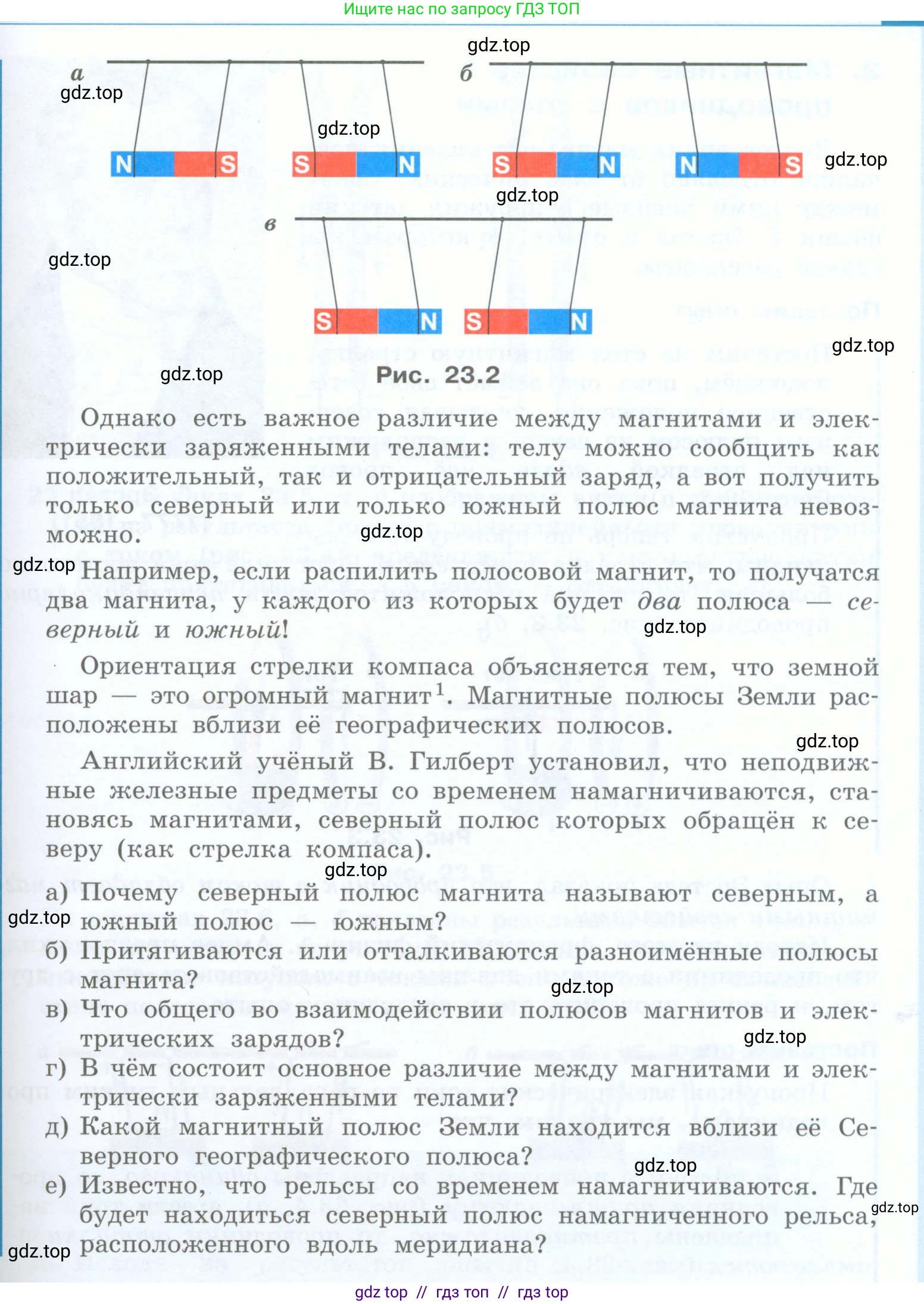 Физика, 8 класс Учебник, авторы: Генденштейн Лев Элевич, Булатова Альбина Александрова, Корнильев Игорь Николаевич, Кошкина Анжелика Васильевна, издательство Просвещение, Москва, 2019, бирюзового цвета, Часть 2, страница 124, номер 21, Условие (продолжение 2)