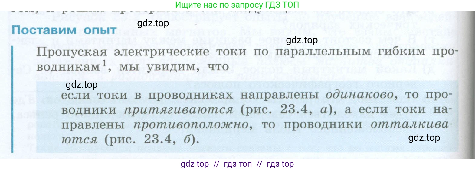 Физика, 8 класс Учебник, авторы: Генденштейн Лев Элевич, Булатова Альбина Александрова, Корнильев Игорь Николаевич, Кошкина Анжелика Васильевна, издательство Просвещение, Москва, 2019, бирюзового цвета, Часть 2, страница 127, номер 22, Условие