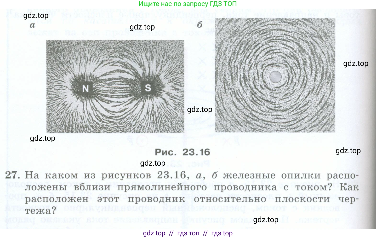 Физика, 8 класс Учебник, авторы: Генденштейн Лев Элевич, Булатова Альбина Александрова, Корнильев Игорь Николаевич, Кошкина Анжелика Васильевна, издательство Просвещение, Москва, 2019, бирюзового цвета, Часть 2, страница 132, номер 27, Условие