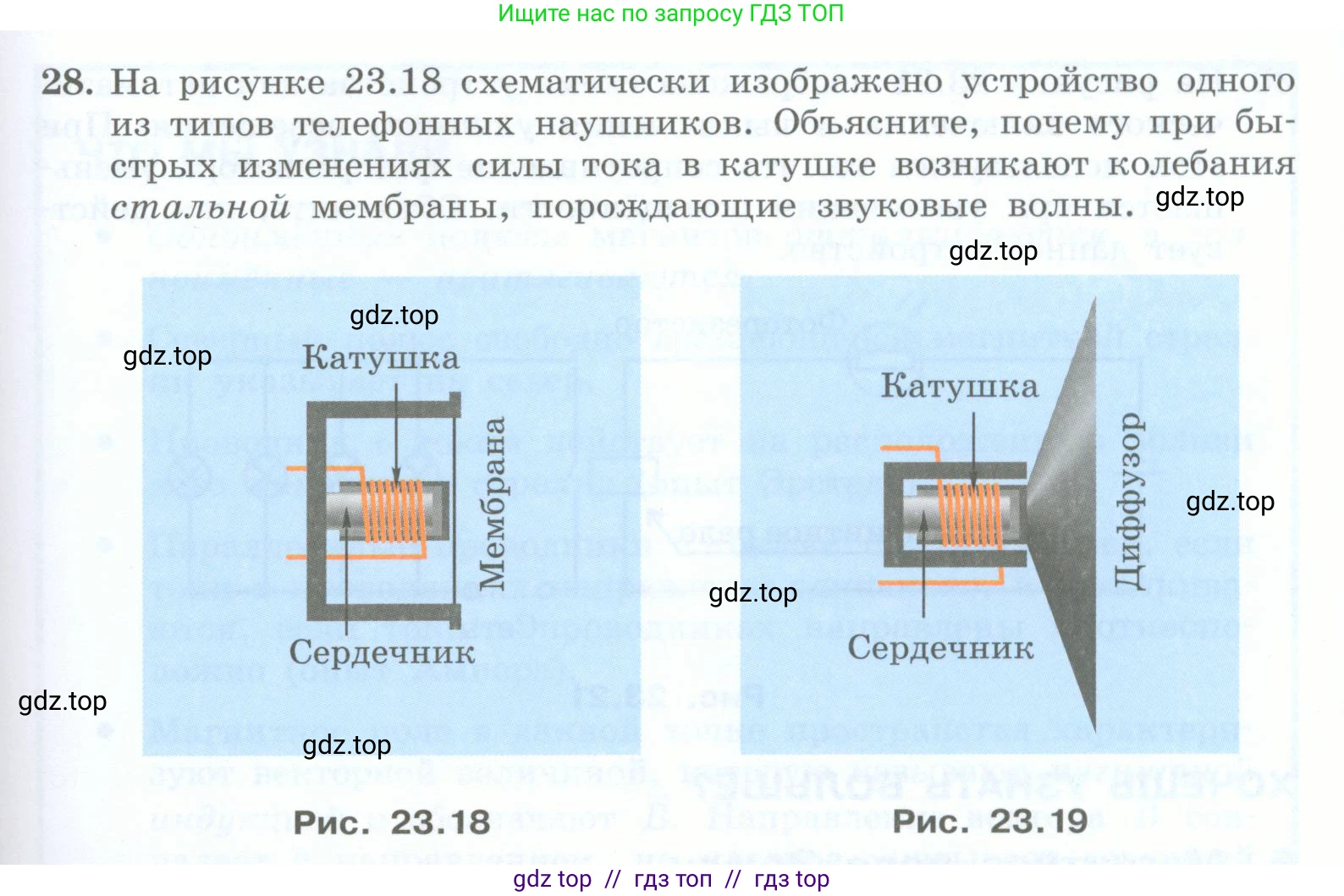Физика, 8 класс Учебник, авторы: Генденштейн Лев Элевич, Булатова Альбина Александрова, Корнильев Игорь Николаевич, Кошкина Анжелика Васильевна, издательство Просвещение, Москва, 2019, бирюзового цвета, Часть 2, страница 133, номер 28, Условие