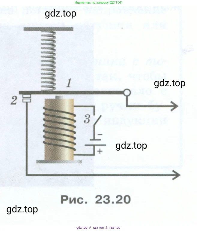 Физика, 8 класс Учебник, авторы: Генденштейн Лев Элевич, Булатова Альбина Александрова, Корнильев Игорь Николаевич, Кошкина Анжелика Васильевна, издательство Просвещение, Москва, 2019, бирюзового цвета, Часть 2, страница 133, номер 29, Условие (продолжение 2)