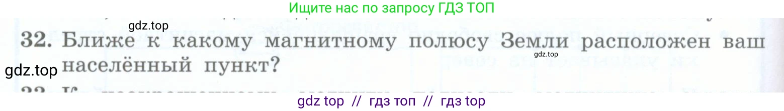 Физика, 8 класс Учебник, авторы: Генденштейн Лев Элевич, Булатова Альбина Александрова, Корнильев Игорь Николаевич, Кошкина Анжелика Васильевна, издательство Просвещение, Москва, 2019, бирюзового цвета, Часть 2, страница 136, номер 32, Условие