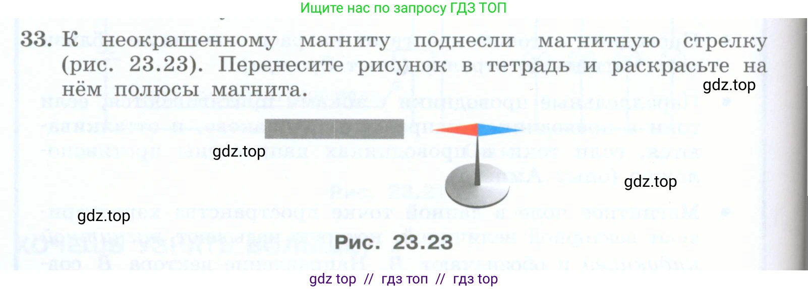 Физика, 8 класс Учебник, авторы: Генденштейн Лев Элевич, Булатова Альбина Александрова, Корнильев Игорь Николаевич, Кошкина Анжелика Васильевна, издательство Просвещение, Москва, 2019, бирюзового цвета, Часть 2, страница 136, номер 33, Условие