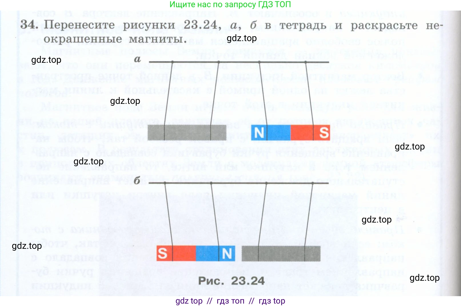 Физика, 8 класс Учебник, авторы: Генденштейн Лев Элевич, Булатова Альбина Александрова, Корнильев Игорь Николаевич, Кошкина Анжелика Васильевна, издательство Просвещение, Москва, 2019, бирюзового цвета, Часть 2, страница 136, номер 34, Условие