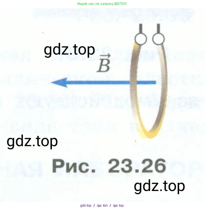 Физика, 8 класс Учебник, авторы: Генденштейн Лев Элевич, Булатова Альбина Александрова, Корнильев Игорь Николаевич, Кошкина Анжелика Васильевна, издательство Просвещение, Москва, 2019, бирюзового цвета, Часть 2, страница 137, номер 38, Условие (продолжение 2)