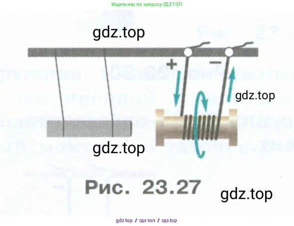 Физика, 8 класс Учебник, авторы: Генденштейн Лев Элевич, Булатова Альбина Александрова, Корнильев Игорь Николаевич, Кошкина Анжелика Васильевна, издательство Просвещение, Москва, 2019, бирюзового цвета, Часть 2, страница 137, номер 39, Условие (продолжение 2)