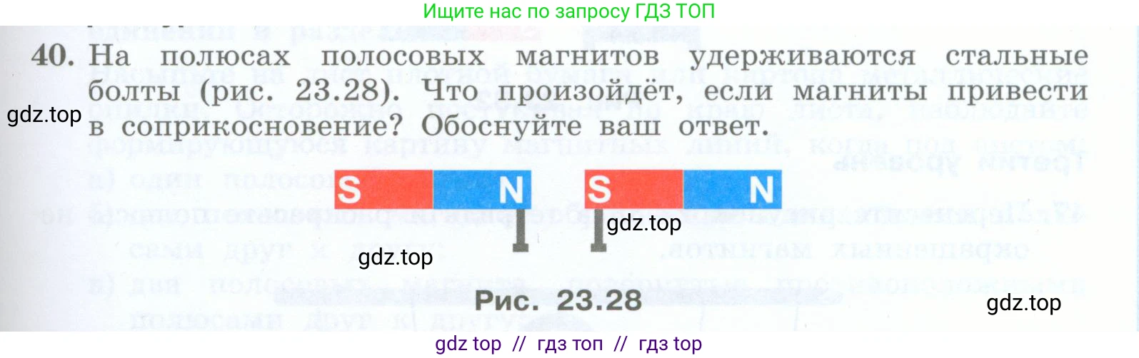 Физика, 8 класс Учебник, авторы: Генденштейн Лев Элевич, Булатова Альбина Александрова, Корнильев Игорь Николаевич, Кошкина Анжелика Васильевна, издательство Просвещение, Москва, 2019, бирюзового цвета, Часть 2, страница 137, номер 40, Условие