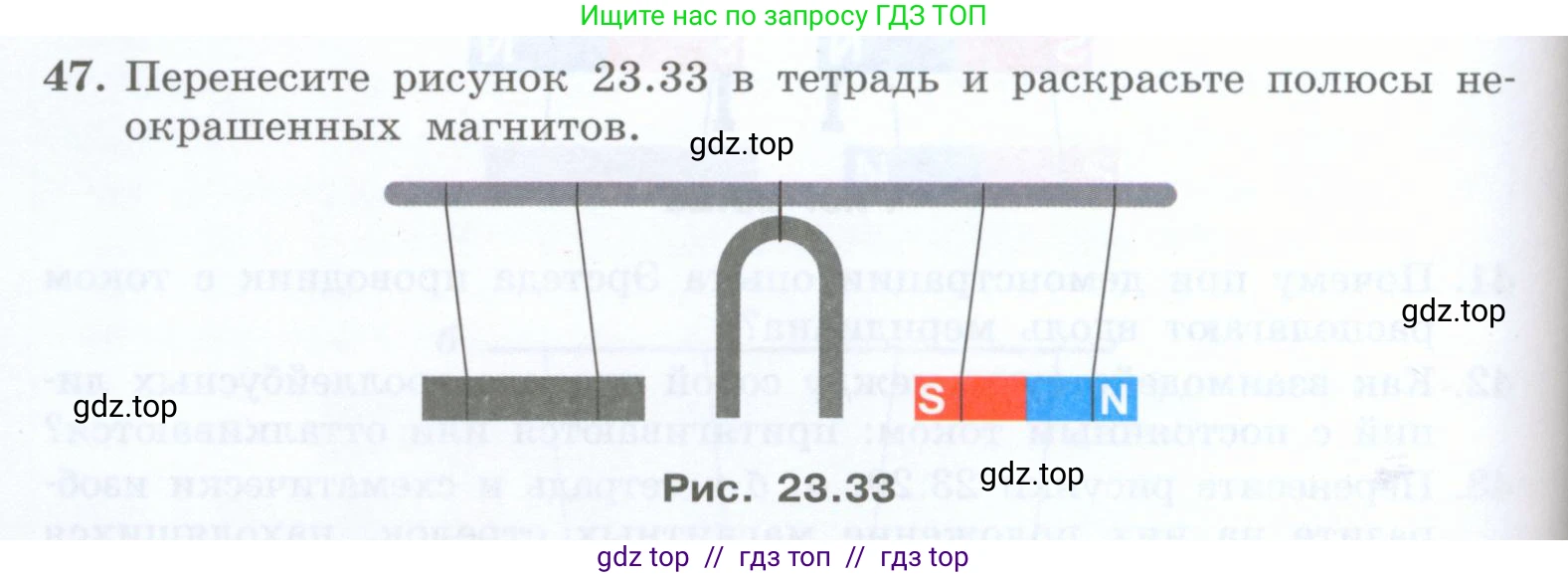 Физика, 8 класс Учебник, авторы: Генденштейн Лев Элевич, Булатова Альбина Александрова, Корнильев Игорь Николаевич, Кошкина Анжелика Васильевна, издательство Просвещение, Москва, 2019, бирюзового цвета, Часть 2, страница 138, номер 47, Условие
