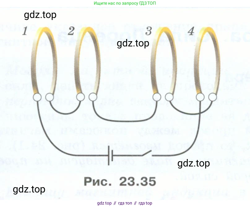 Физика, 8 класс Учебник, авторы: Генденштейн Лев Элевич, Булатова Альбина Александрова, Корнильев Игорь Николаевич, Кошкина Анжелика Васильевна, издательство Просвещение, Москва, 2019, бирюзового цвета, Часть 2, страница 138, номер 49, Условие (продолжение 2)