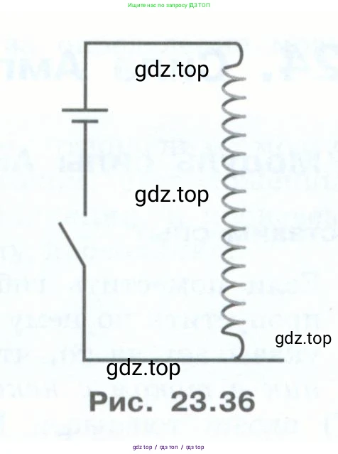 Физика, 8 класс Учебник, авторы: Генденштейн Лев Элевич, Булатова Альбина Александрова, Корнильев Игорь Николаевич, Кошкина Анжелика Васильевна, издательство Просвещение, Москва, 2019, бирюзового цвета, Часть 2, страница 139, номер 50, Условие (продолжение 2)