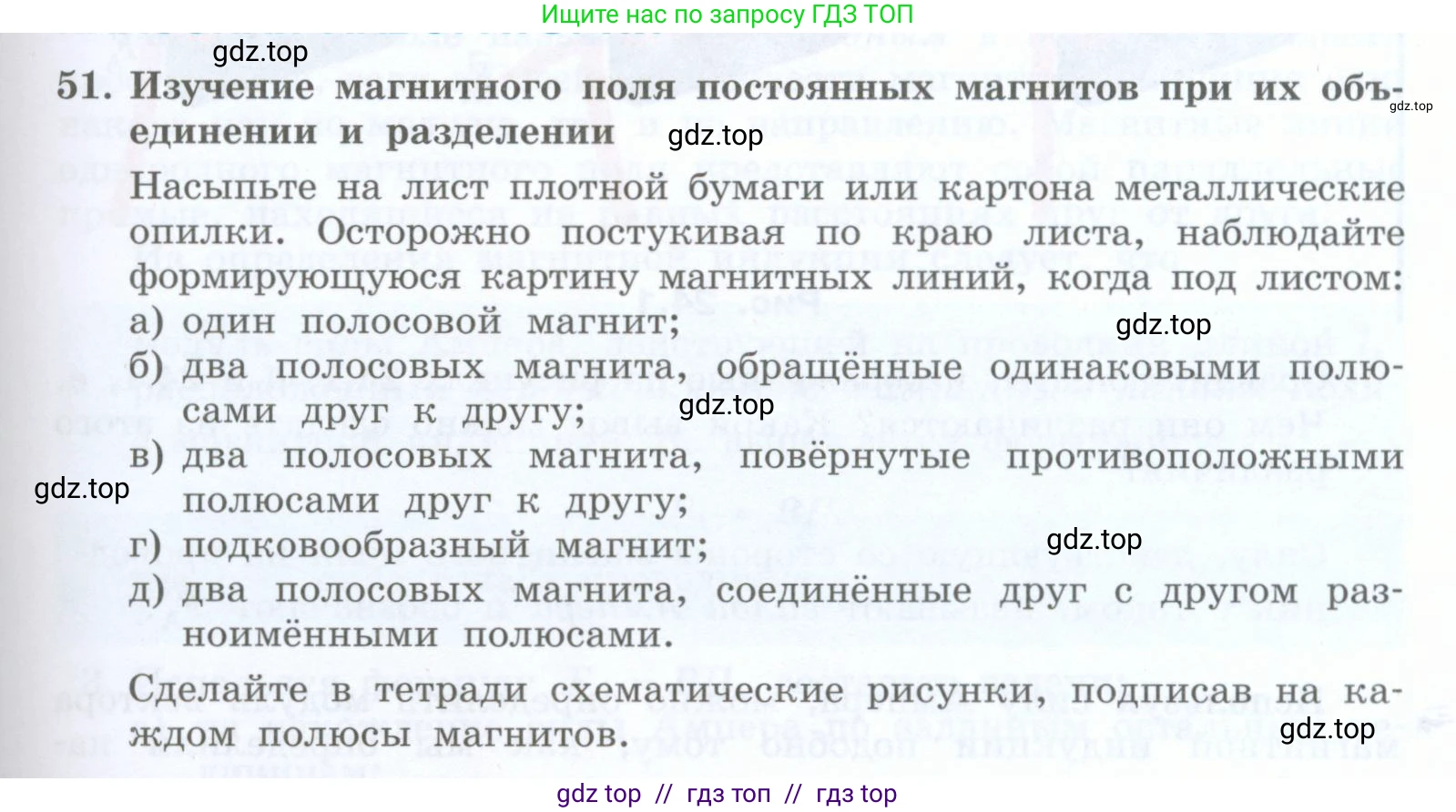 Физика, 8 класс Учебник, авторы: Генденштейн Лев Элевич, Булатова Альбина Александрова, Корнильев Игорь Николаевич, Кошкина Анжелика Васильевна, издательство Просвещение, Москва, 2019, бирюзового цвета, Часть 2, страница 139, номер 51, Условие