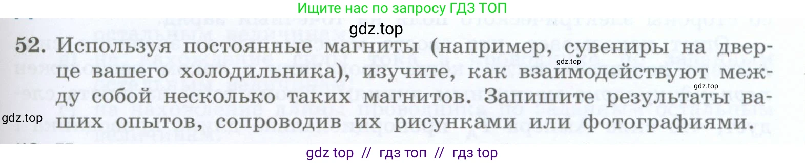 Физика, 8 класс Учебник, авторы: Генденштейн Лев Элевич, Булатова Альбина Александрова, Корнильев Игорь Николаевич, Кошкина Анжелика Васильевна, издательство Просвещение, Москва, 2019, бирюзового цвета, Часть 2, страница 139, номер 52, Условие