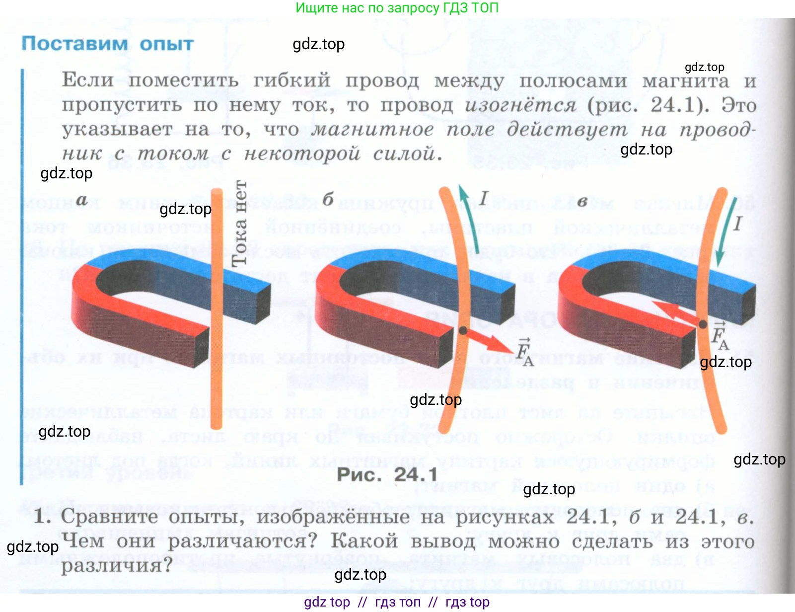 Физика, 8 класс Учебник, авторы: Генденштейн Лев Элевич, Булатова Альбина Александрова, Корнильев Игорь Николаевич, Кошкина Анжелика Васильевна, издательство Просвещение, Москва, 2019, бирюзового цвета, Часть 2, страница 140, номер 1, Условие