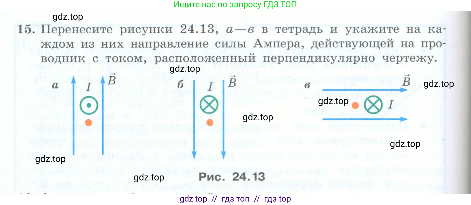 Физика, 8 класс Учебник, авторы: Генденштейн Лев Элевич, Булатова Альбина Александрова, Корнильев Игорь Николаевич, Кошкина Анжелика Васильевна, издательство Просвещение, Москва, 2019, бирюзового цвета, Часть 2, страница 150, номер 15, Условие