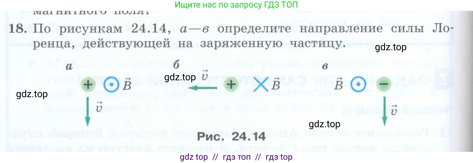 Физика, 8 класс Учебник, авторы: Генденштейн Лев Элевич, Булатова Альбина Александрова, Корнильев Игорь Николаевич, Кошкина Анжелика Васильевна, издательство Просвещение, Москва, 2019, бирюзового цвета, Часть 2, страница 150, номер 18, Условие