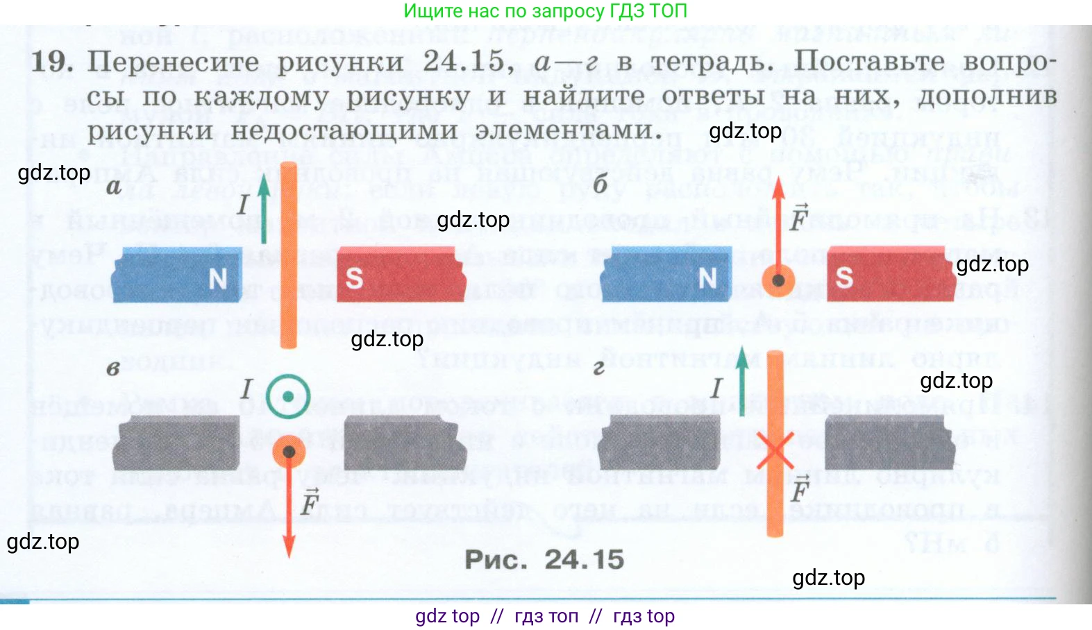 Физика, 8 класс Учебник, авторы: Генденштейн Лев Элевич, Булатова Альбина Александрова, Корнильев Игорь Николаевич, Кошкина Анжелика Васильевна, издательство Просвещение, Москва, 2019, бирюзового цвета, Часть 2, страница 150, номер 19, Условие