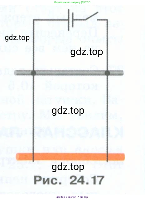Физика, 8 класс Учебник, авторы: Генденштейн Лев Элевич, Булатова Альбина Александрова, Корнильев Игорь Николаевич, Кошкина Анжелика Васильевна, издательство Просвещение, Москва, 2019, бирюзового цвета, Часть 2, страница 151, номер 21, Условие (продолжение 2)