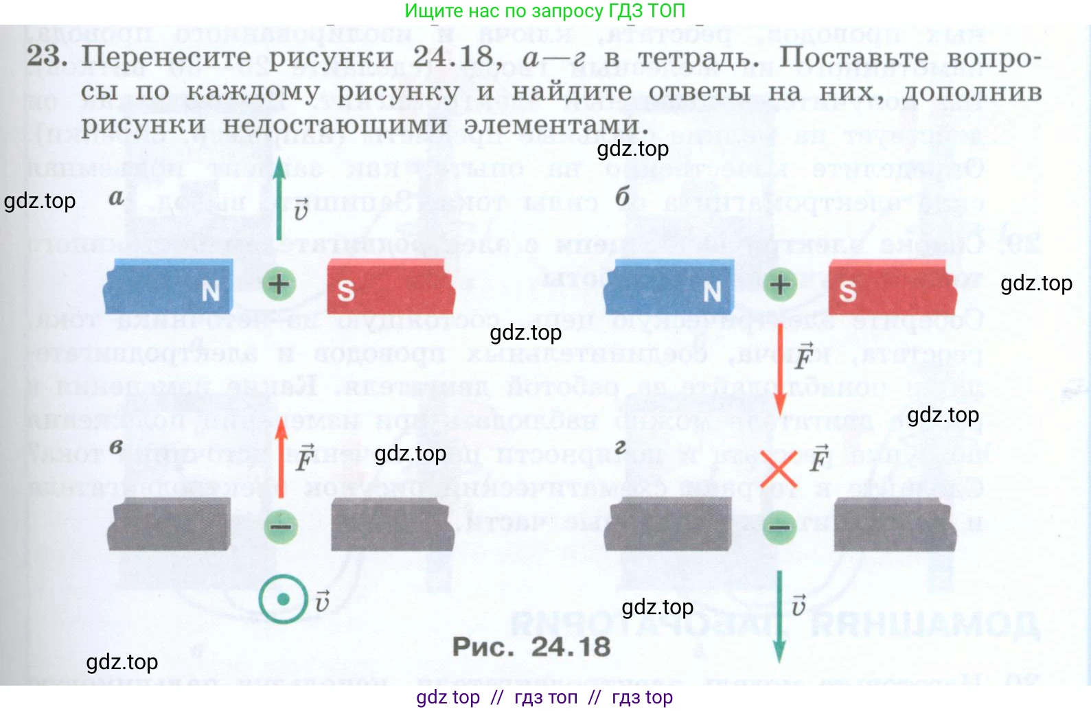Физика, 8 класс Учебник, авторы: Генденштейн Лев Элевич, Булатова Альбина Александрова, Корнильев Игорь Николаевич, Кошкина Анжелика Васильевна, издательство Просвещение, Москва, 2019, бирюзового цвета, Часть 2, страница 151, номер 23, Условие