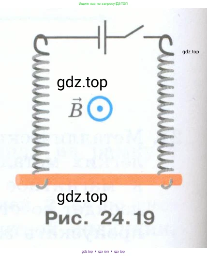 Физика, 8 класс Учебник, авторы: Генденштейн Лев Элевич, Булатова Альбина Александрова, Корнильев Игорь Николаевич, Кошкина Анжелика Васильевна, издательство Просвещение, Москва, 2019, бирюзового цвета, Часть 2, страница 152, номер 26, Условие (продолжение 2)
