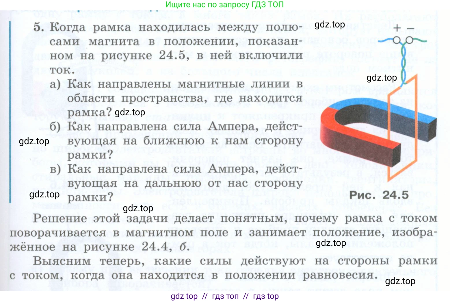 Физика, 8 класс Учебник, авторы: Генденштейн Лев Элевич, Булатова Альбина Александрова, Корнильев Игорь Николаевич, Кошкина Анжелика Васильевна, издательство Просвещение, Москва, 2019, бирюзового цвета, Часть 2, страница 143, номер 5, Условие