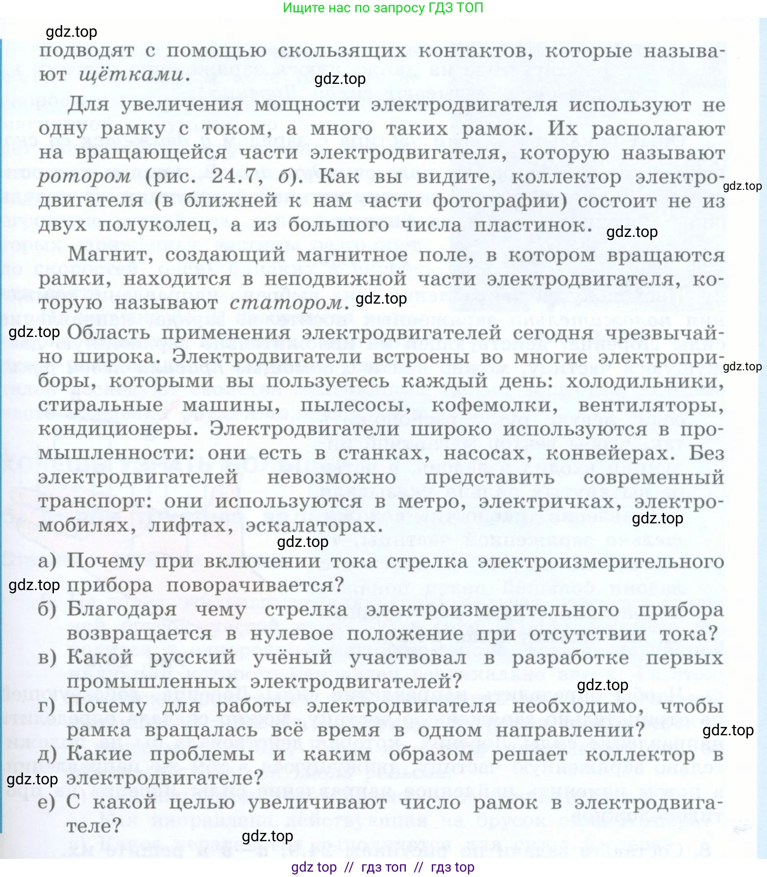 Физика, 8 класс Учебник, авторы: Генденштейн Лев Элевич, Булатова Альбина Александрова, Корнильев Игорь Николаевич, Кошкина Анжелика Васильевна, издательство Просвещение, Москва, 2019, бирюзового цвета, Часть 2, страница 144, номер 7, Условие (продолжение 2)
