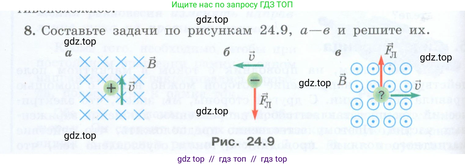 Физика, 8 класс Учебник, авторы: Генденштейн Лев Элевич, Булатова Альбина Александрова, Корнильев Игорь Николаевич, Кошкина Анжелика Васильевна, издательство Просвещение, Москва, 2019, бирюзового цвета, Часть 2, страница 146, номер 8, Условие