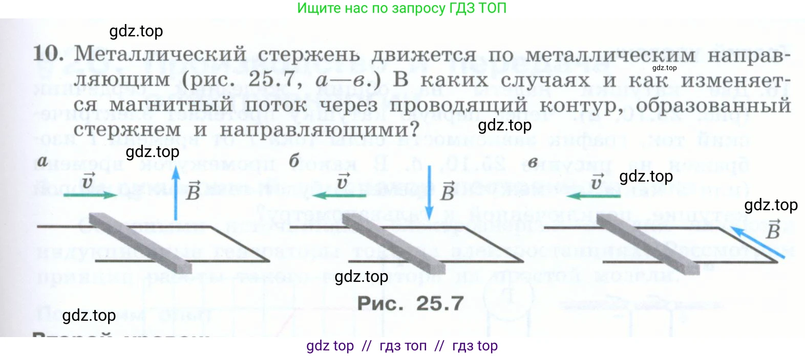 Физика, 8 класс Учебник, авторы: Генденштейн Лев Элевич, Булатова Альбина Александрова, Корнильев Игорь Николаевич, Кошкина Анжелика Васильевна, издательство Просвещение, Москва, 2019, бирюзового цвета, Часть 2, страница 159, номер 10, Условие