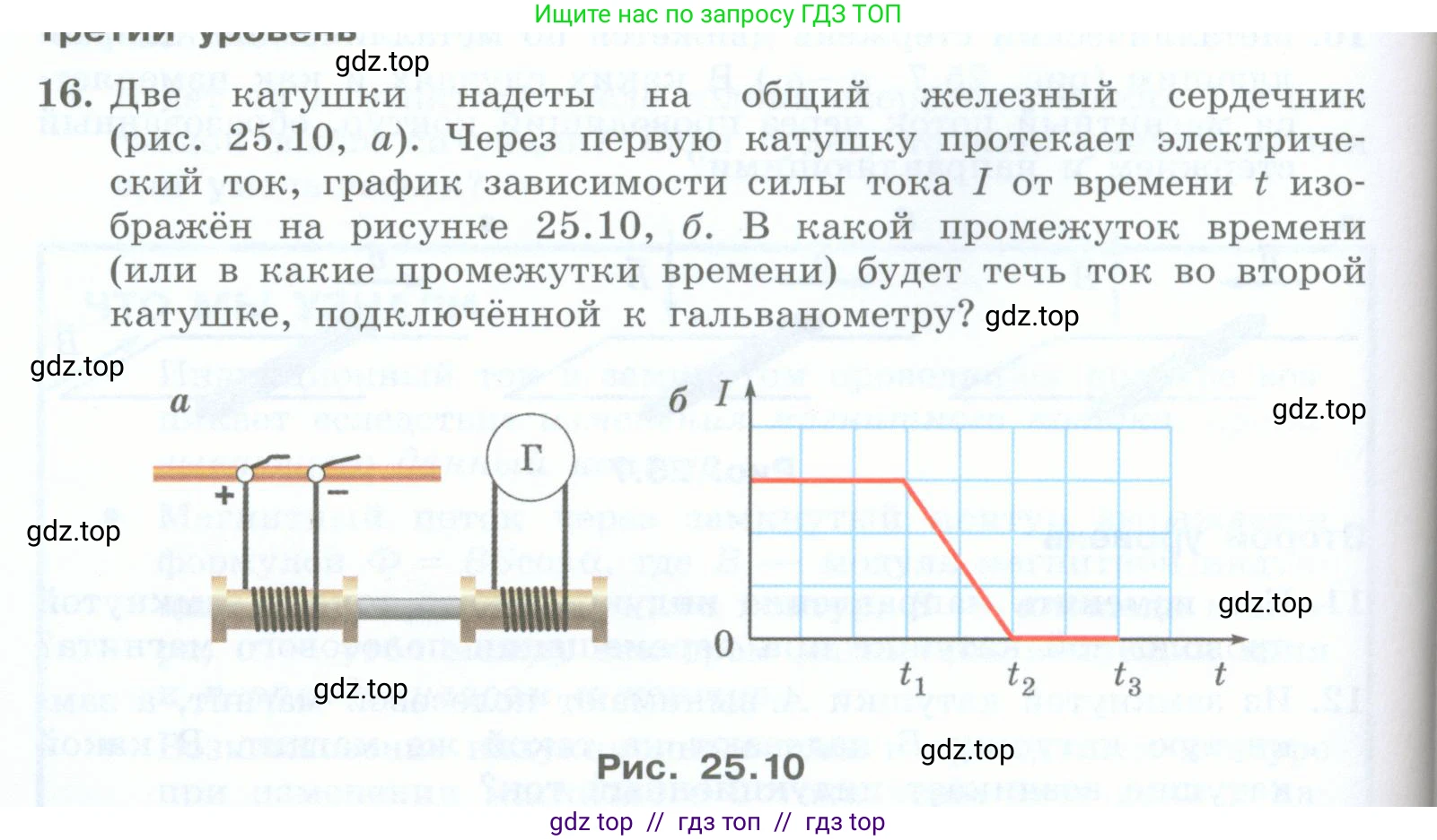 Физика, 8 класс Учебник, авторы: Генденштейн Лев Элевич, Булатова Альбина Александрова, Корнильев Игорь Николаевич, Кошкина Анжелика Васильевна, издательство Просвещение, Москва, 2019, бирюзового цвета, Часть 2, страница 160, номер 16, Условие