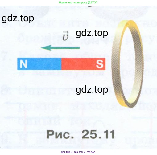 Физика, 8 класс Учебник, авторы: Генденштейн Лев Элевич, Булатова Альбина Александрова, Корнильев Игорь Николаевич, Кошкина Анжелика Васильевна, издательство Просвещение, Москва, 2019, бирюзового цвета, Часть 2, страница 160, номер 17, Условие (продолжение 2)