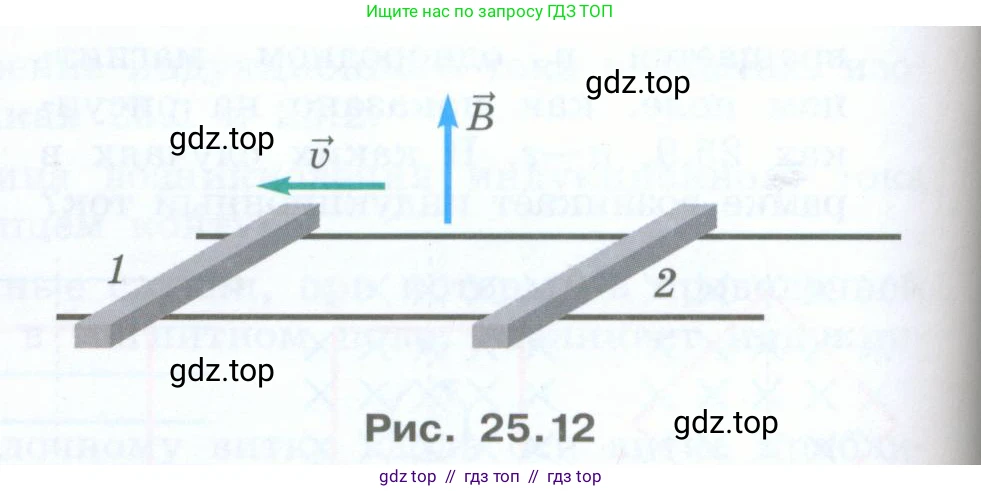 Физика, 8 класс Учебник, авторы: Генденштейн Лев Элевич, Булатова Альбина Александрова, Корнильев Игорь Николаевич, Кошкина Анжелика Васильевна, издательство Просвещение, Москва, 2019, бирюзового цвета, Часть 2, страница 160, номер 18, Условие (продолжение 2)