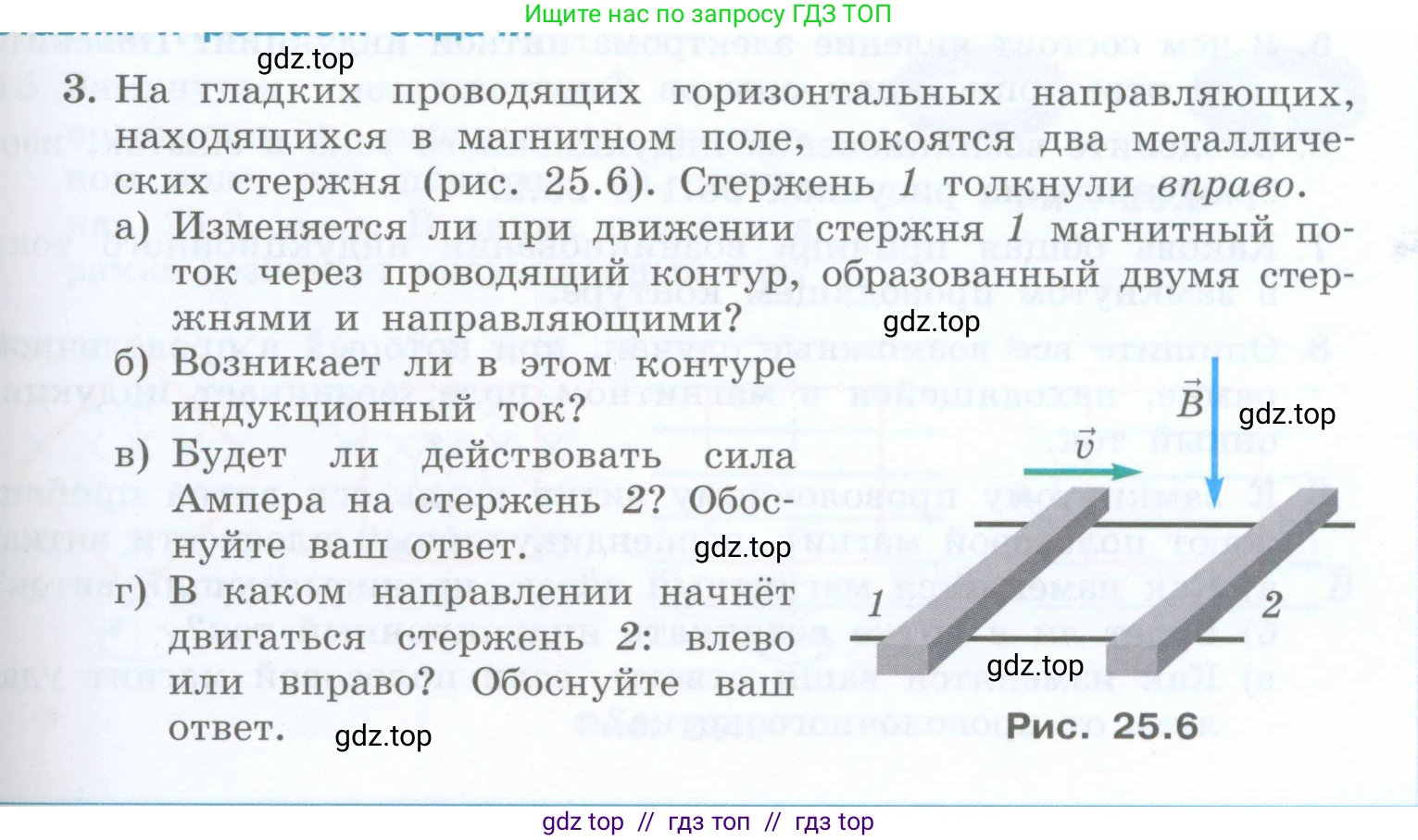 Физика, 8 класс Учебник, авторы: Генденштейн Лев Элевич, Булатова Альбина Александрова, Корнильев Игорь Николаевич, Кошкина Анжелика Васильевна, издательство Просвещение, Москва, 2019, бирюзового цвета, Часть 2, страница 157, номер 3, Условие