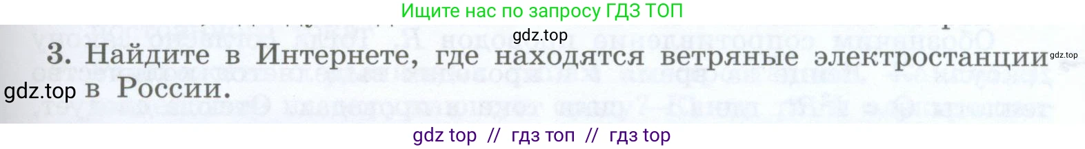 Физика, 8 класс Учебник, авторы: Генденштейн Лев Элевич, Булатова Альбина Александрова, Корнильев Игорь Николаевич, Кошкина Анжелика Васильевна, издательство Просвещение, Москва, 2019, бирюзового цвета, Часть 2, страница 163, номер 3, Условие
