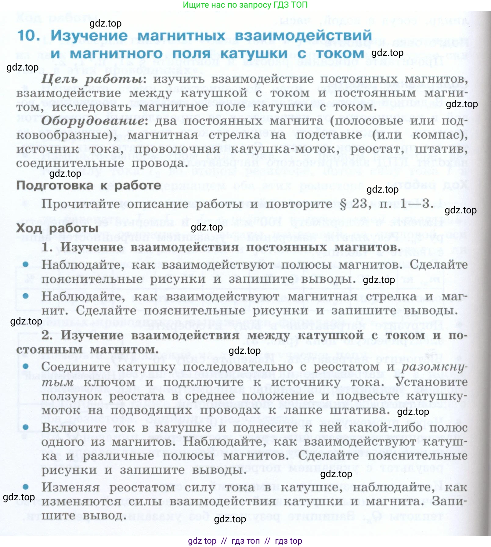 Физика, 8 класс Учебник, авторы: Генденштейн Лев Элевич, Булатова Альбина Александрова, Корнильев Игорь Николаевич, Кошкина Анжелика Васильевна, издательство Просвещение, Москва, 2019, бирюзового цвета, Часть 2, страница 176, номер 10, Условие