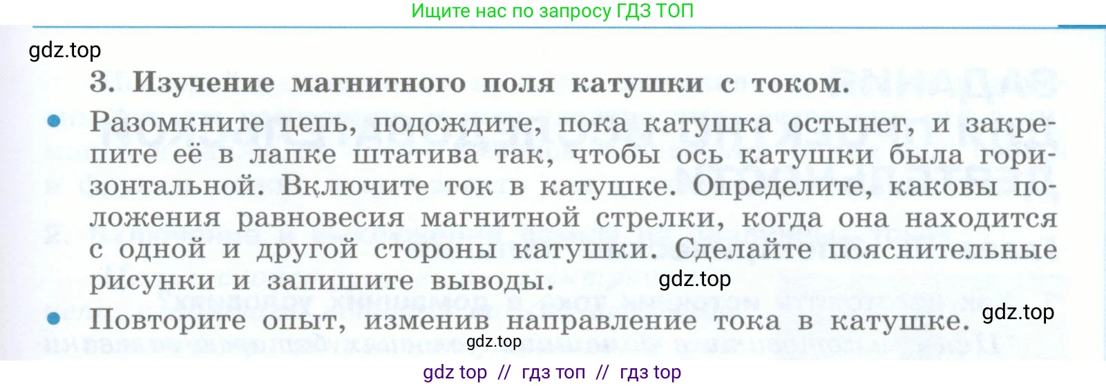 Физика, 8 класс Учебник, авторы: Генденштейн Лев Элевич, Булатова Альбина Александрова, Корнильев Игорь Николаевич, Кошкина Анжелика Васильевна, издательство Просвещение, Москва, 2019, бирюзового цвета, Часть 2, страница 176, номер 10, Условие (продолжение 2)