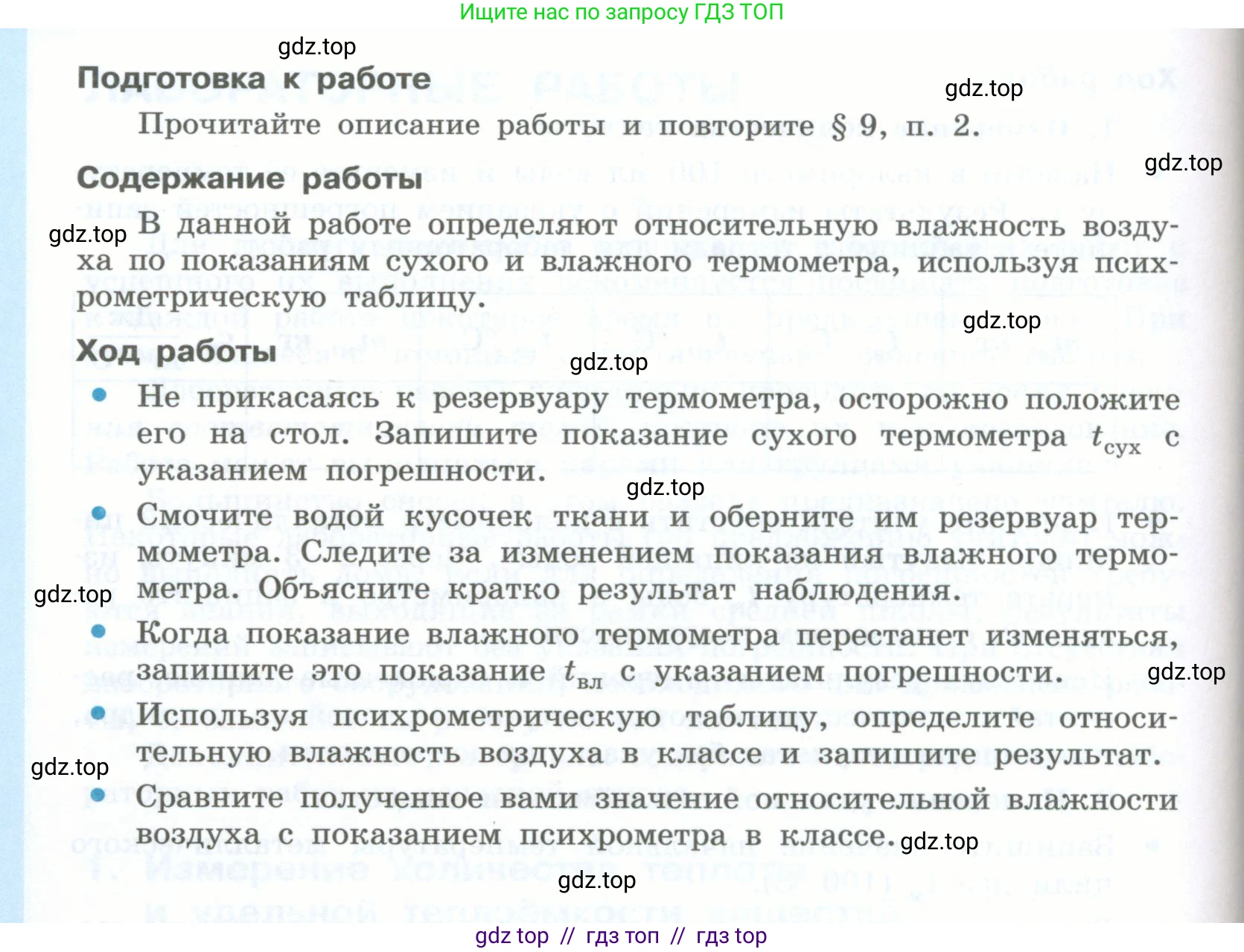 Физика, 8 класс Учебник, авторы: Генденштейн Лев Элевич, Булатова Альбина Александрова, Корнильев Игорь Николаевич, Кошкина Анжелика Васильевна, издательство Просвещение, Москва, 2019, бирюзового цвета, Часть 1, страница 119, номер 2, Условие (продолжение 2)