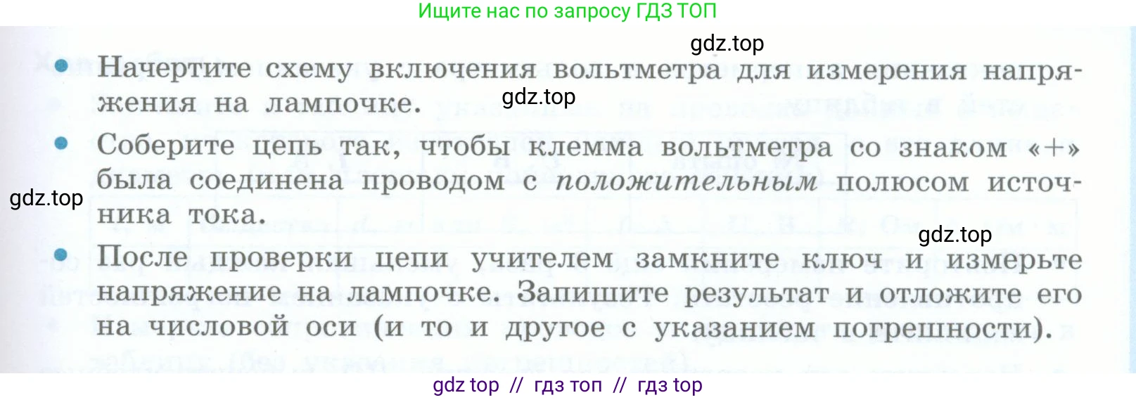 Физика, 8 класс Учебник, авторы: Генденштейн Лев Элевич, Булатова Альбина Александрова, Корнильев Игорь Николаевич, Кошкина Анжелика Васильевна, издательство Просвещение, Москва, 2019, бирюзового цвета, Часть 2, страница 168, номер 3, Условие (продолжение 2)